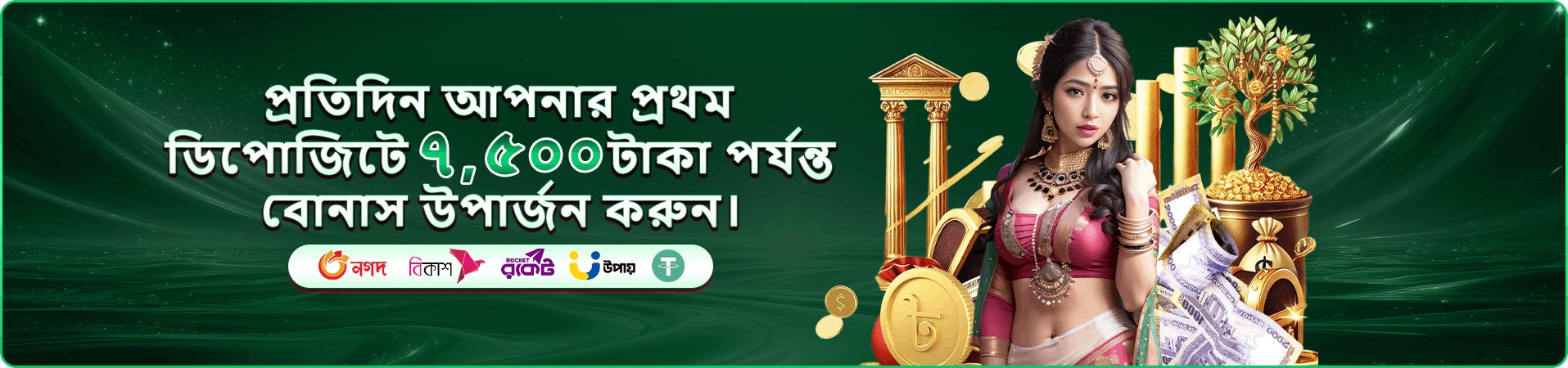 ফ্যান ট্যান বোনাস - kk3 গেম