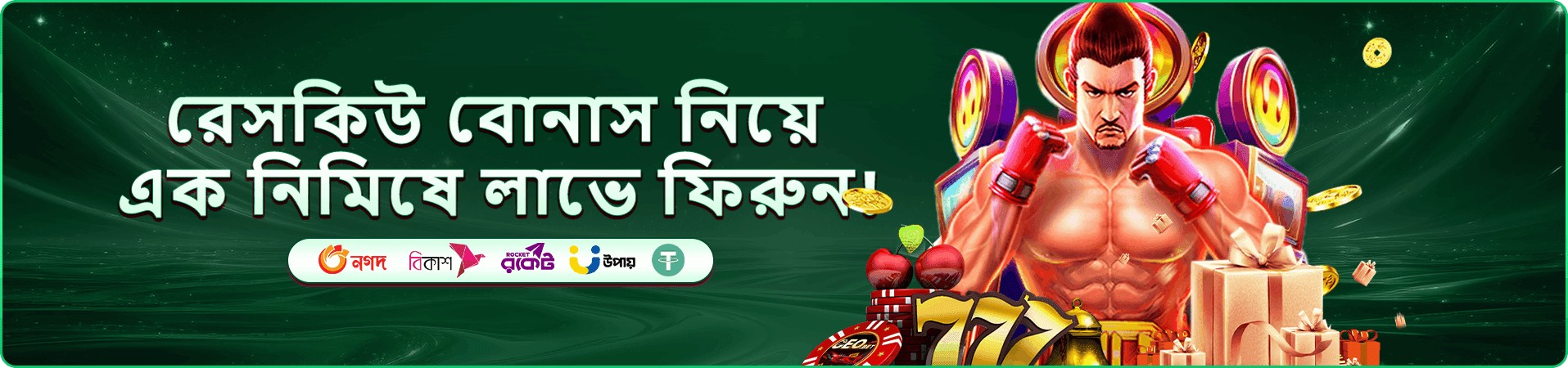kk3 প্রমোশনাল বোনাস